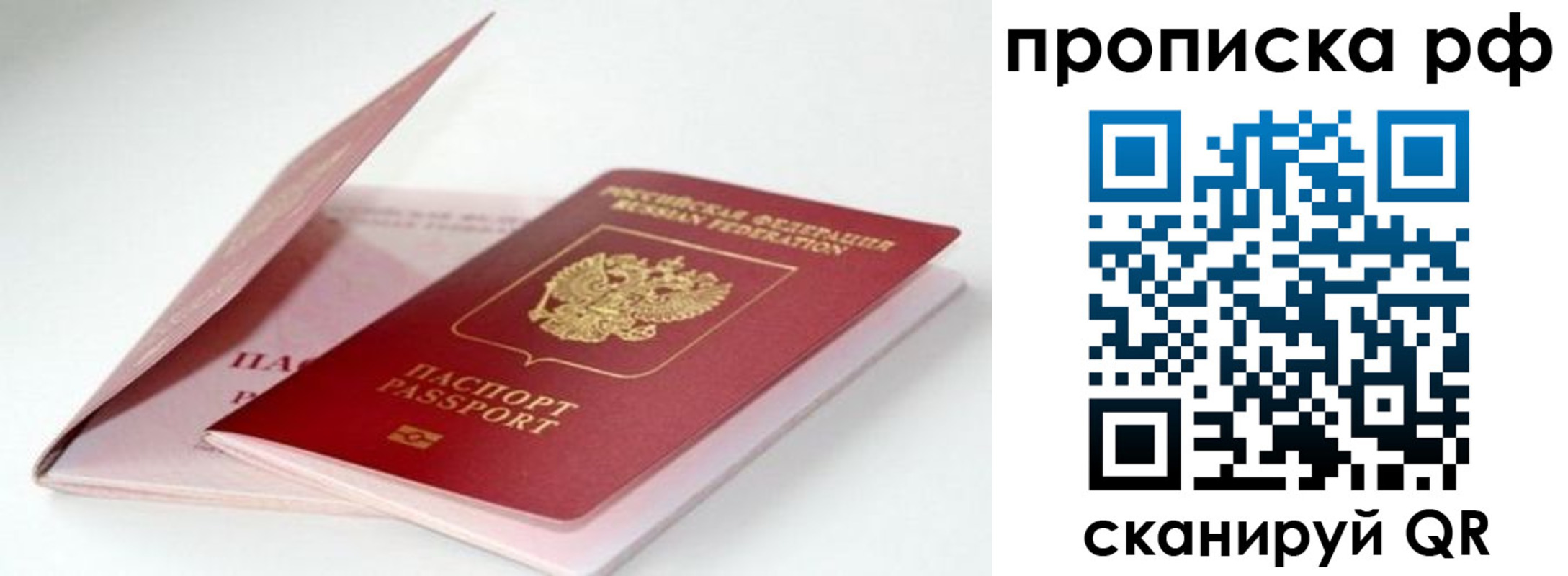 прописка для военкомата в Елабуге