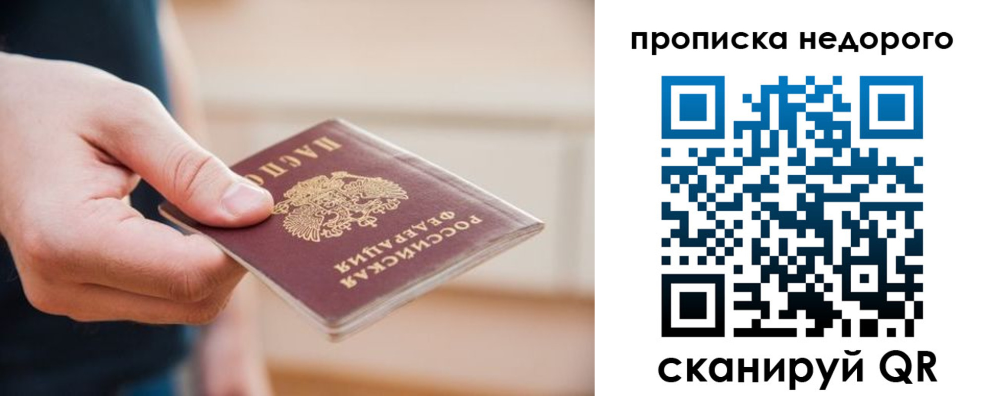 прописка штамп в Елабуге
