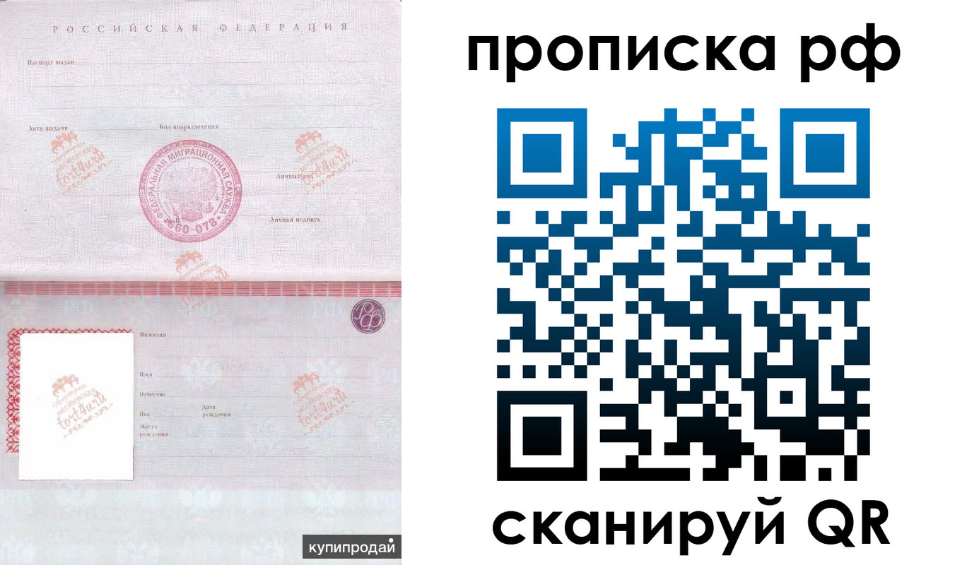 временная регистрация в квартире в Елабуге