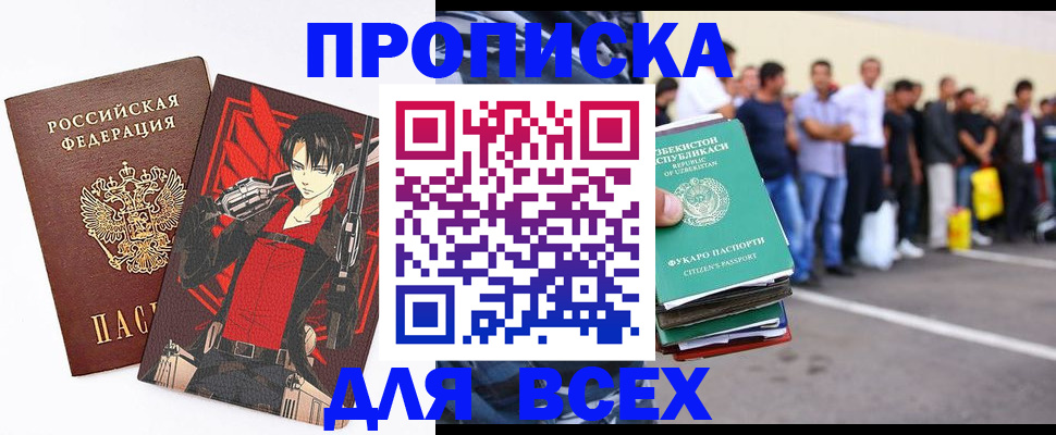 временная регистрация недорого в Елабуге