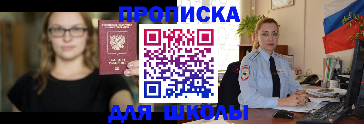 прописка поиск в Елабуге