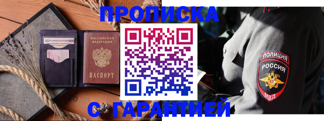 временная регистрация гарантия в Елабуге