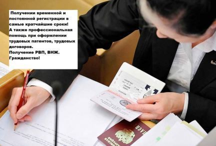 прописка в Елабуге